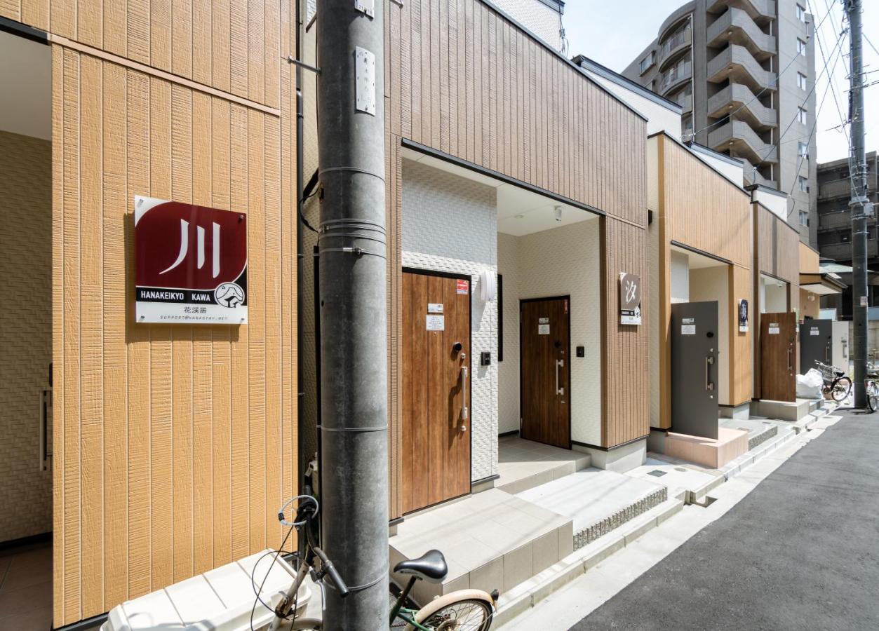 Hanastay花渓居 - 汐（Usio) Osaka Zewnętrze zdjęcie